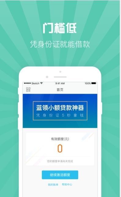 马上借款  v1.0.3图2