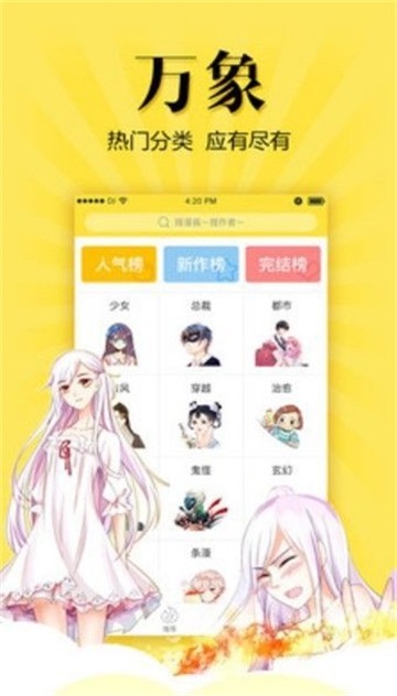 安玛拉漫社安卓版  v1.5.02图1