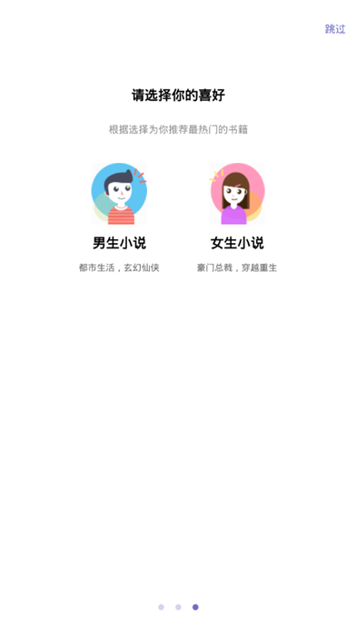 单机写小说的软件  v3.2.6图2