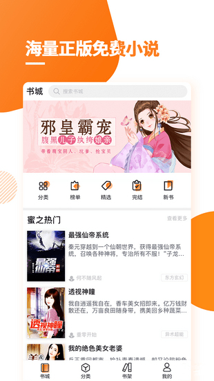 多阅免费阅读小说手机版  v1.2.1图2