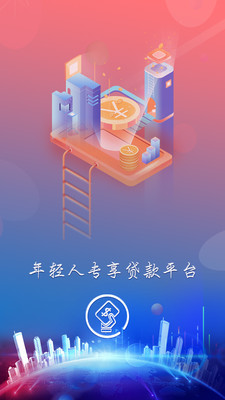 信用卡贷款2024  v1.3.2图3