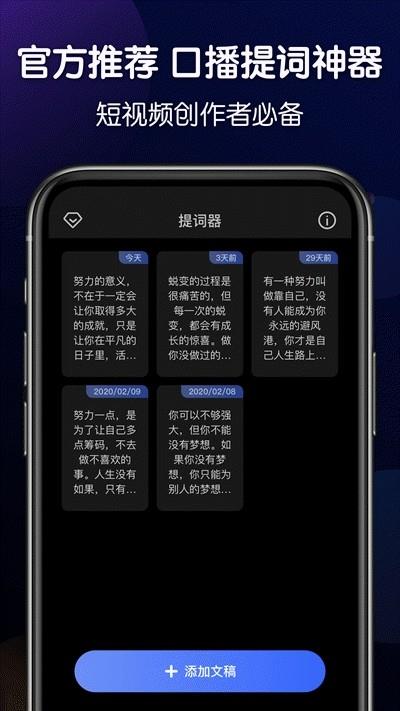 口播提词器  v1.2图2