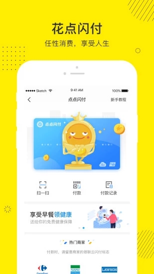 众安点点借款官网  v3.3.4图2