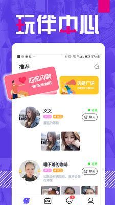 同城缘来相亲2024  v5.4.0图2