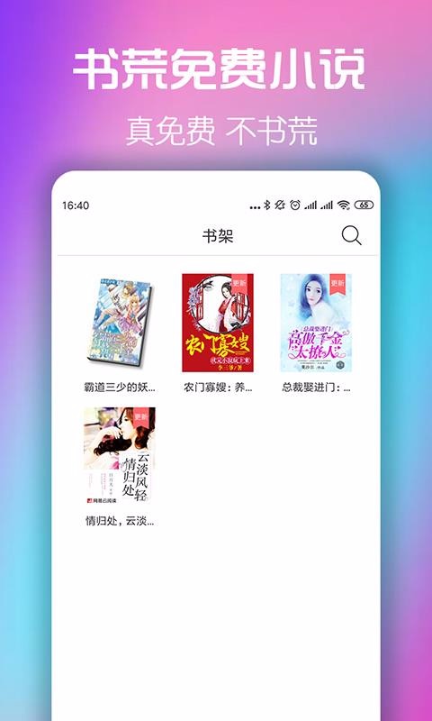 书荒阅读器  v5.0.0图2