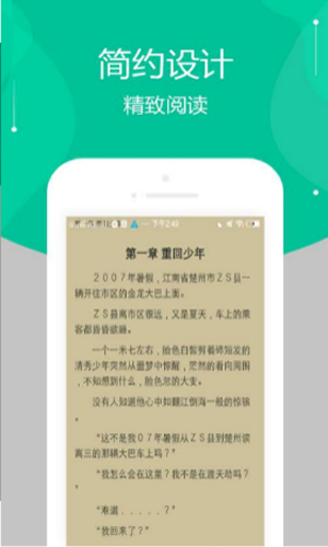 多肉小说手机版  v7.55图2