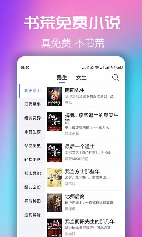 拯救书荒APP  v5.0.0图3