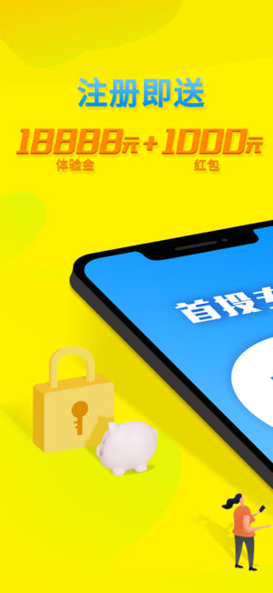 向上金服下载并安装  v4.6.1图1