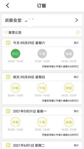 铁路人  v2.19.1图3