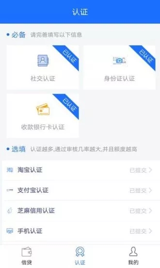 易速小贷安卓版  v1.0.0.1图1