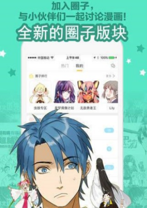 阅漫画手机版