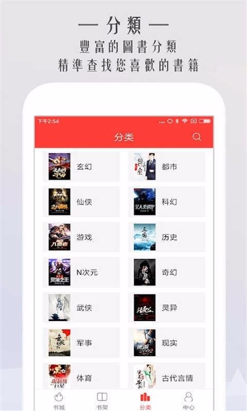 开卷免费小说app  v1.0图3