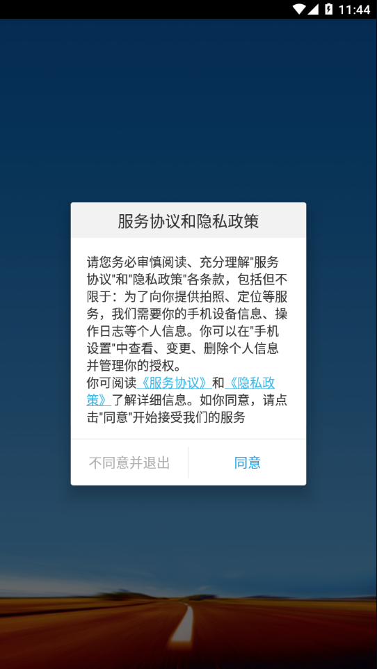 包钢好司机手机版  v3.9.5图4