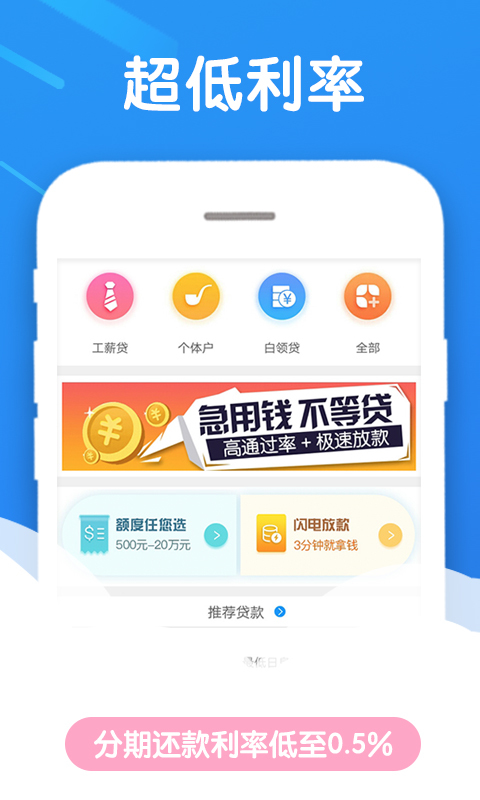 马上借钱app官网  v3.2.2图1