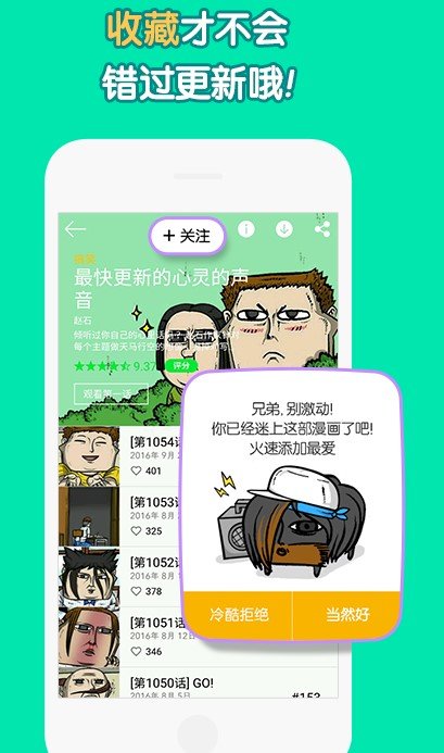 喂喂漫画  v5.0.0图2