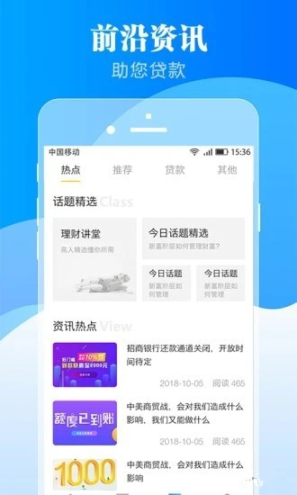 乐客宝安卓版  v1.6.0图1