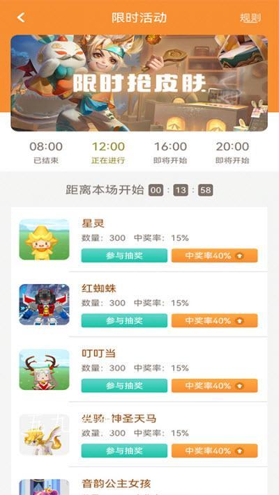 换肤大神2024  v1.0.7图3