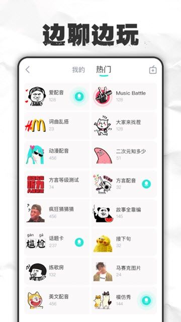 麦丸  v1.0.1图2