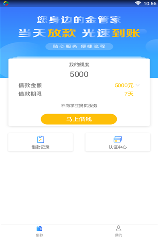 粉红熊贷款app  v3.5.3图1