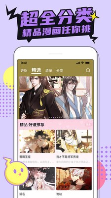 新动漫网免费版  v1.0图1