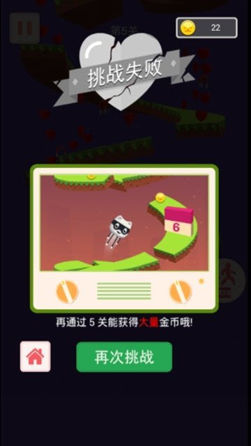 旋转跳跳跳  v1.01图1