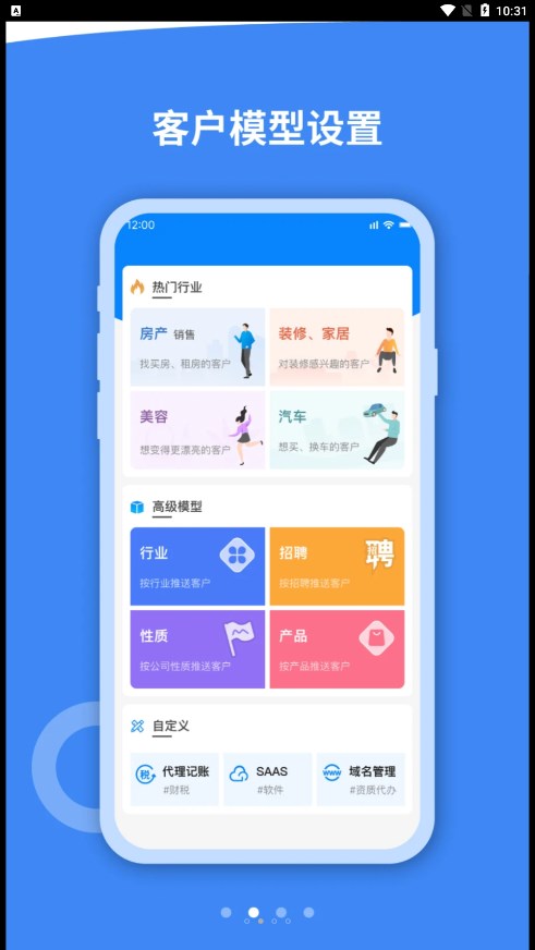 微猫  v5.0图3