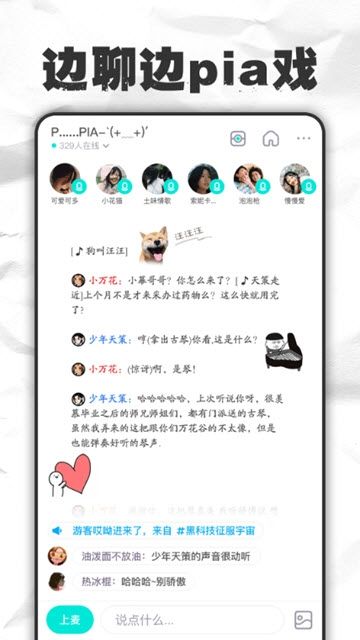 麦丸  v1.0.1图3