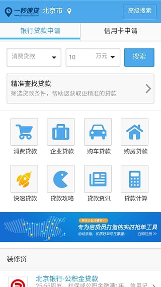 给你贷款  v1.0.3图2