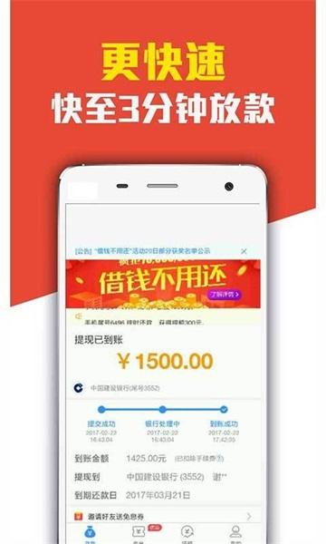 共享借钱  v2.6图1