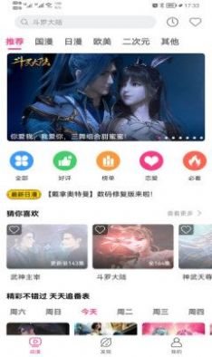 盯有恃君动漫库app  v1.4.6图1