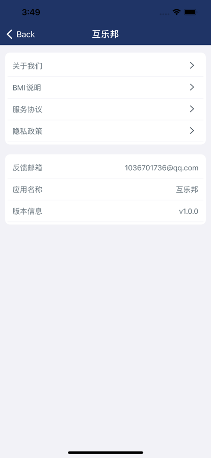 互乐邦2023  v1.0图1