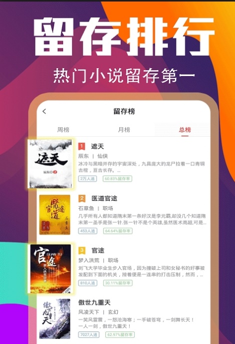 启读小说app  v1.0图3