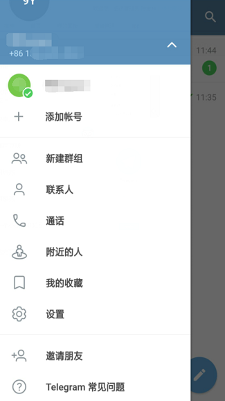 Tg聊天app  v4.9.6图1