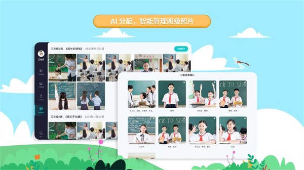 生学素质教育2023  v2.2.6图3