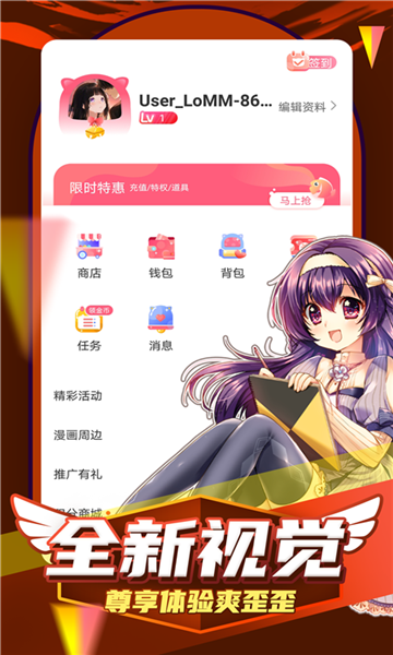 ぱらだいす天堂安卓版  v3.81.00图2