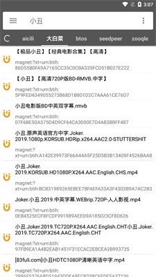 鲨鱼搜索最新破解版  v1.1图2