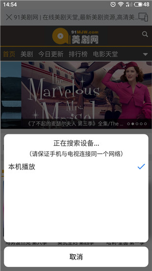 酷投屏  v1.6.9.2图3