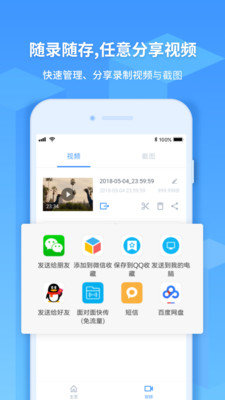 EV录屏APP低版本  v1.2.3图1