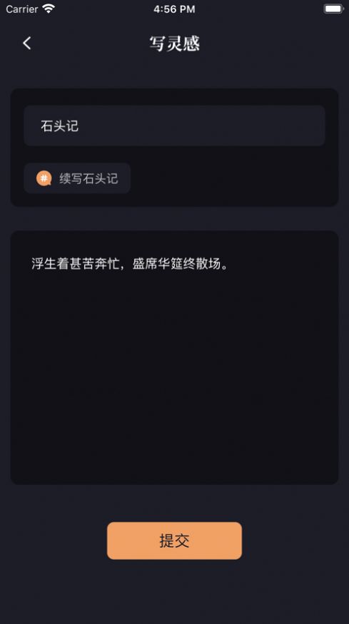 新笔趣阁无弹窗免费阅读  v1.8.9图2