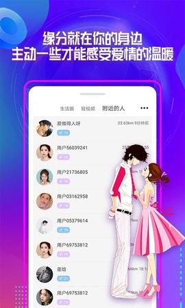 柚聊手机版  v2.0.7图2