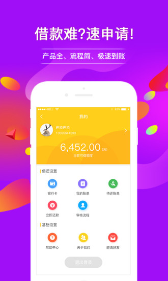 蜂易贷app