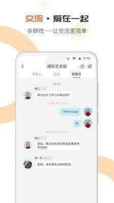 趣哆公益  v2.1.0图2