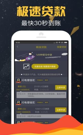 工资贷款  v1.0图2