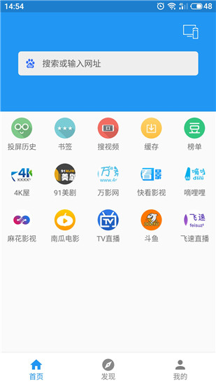 酷投屏  v1.6.9.2图1