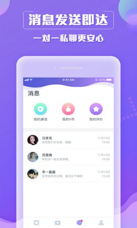 美星免费版  v1.0图3