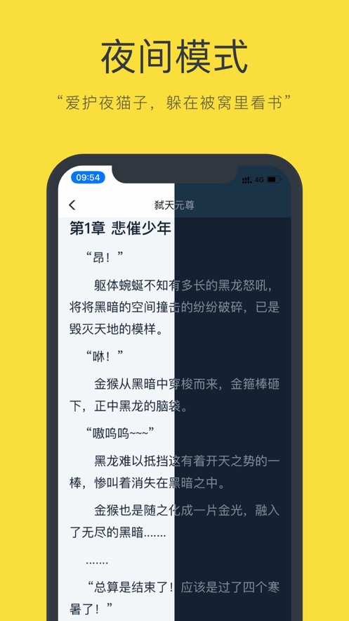 庆余年小说零点小说  v1.0图2