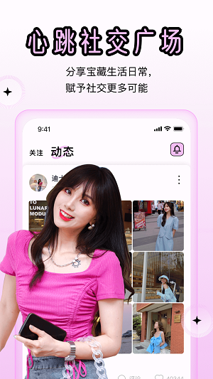 蜜里  v1.0.1图1