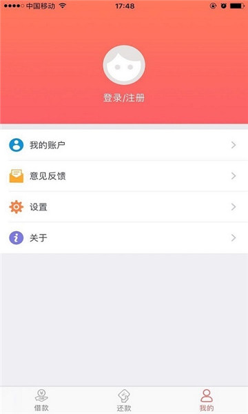 够范分期  v1.0图2