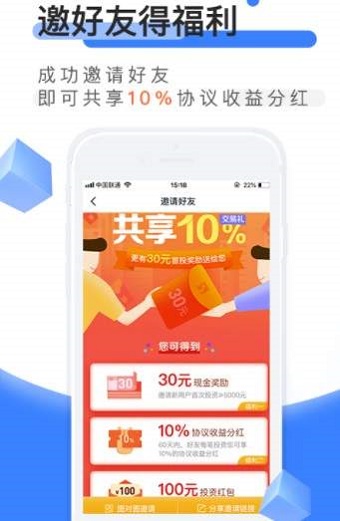 恭喜口袋  v2.0图2