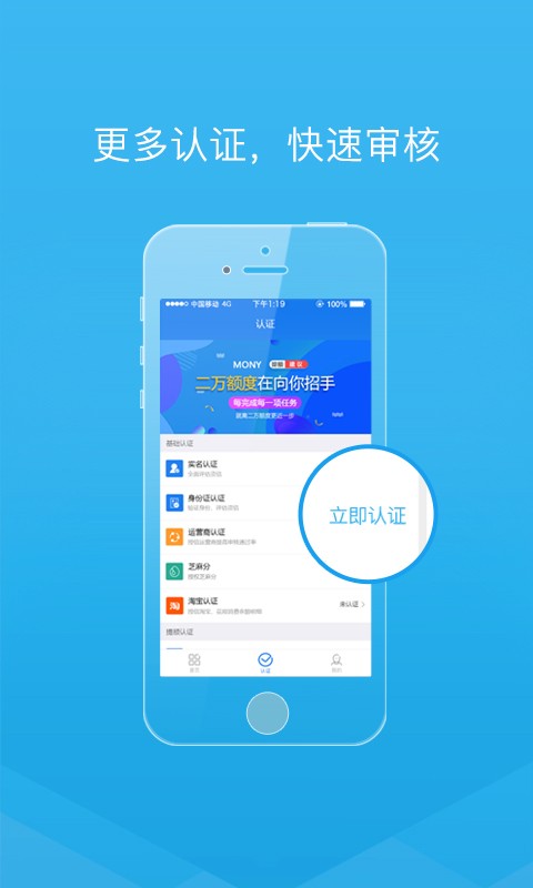 富万贷app  v1.0图1